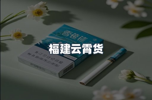 越南香烟系列
